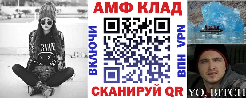 АМФ 97% Купить закладки Иркутск