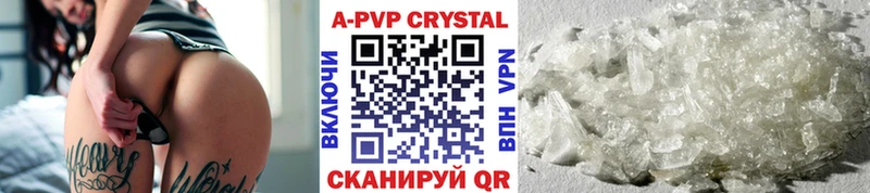 Купить где  Иркутск  Alfa_PVP Crystall 
