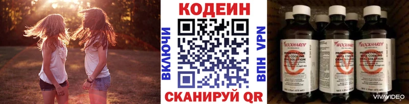 Кодеин напиток Lean (лин) Купить Иркутск