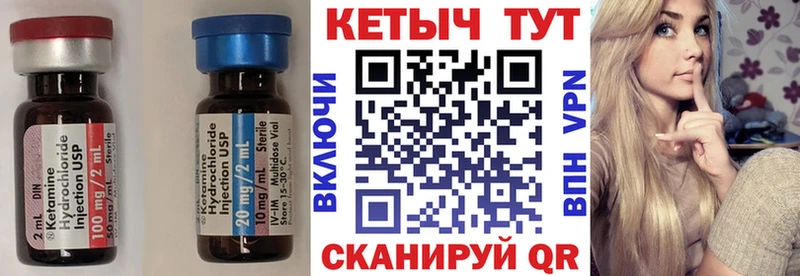 Купить  Иркутск  Кетамин VHQ 