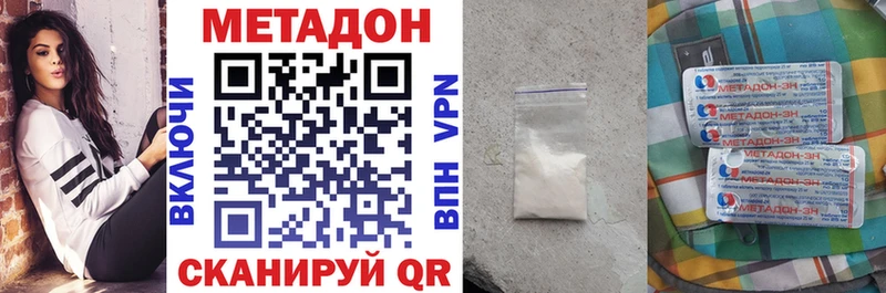 МЕТАДОН кристалл  Купить  Иркутск 